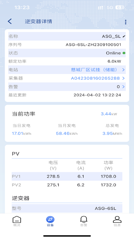 #4. SolarCloud (iOS) 由: 鑫 俞