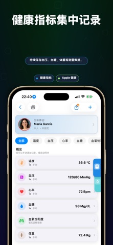 VitalsPath：用药与剂量管理 screenshot