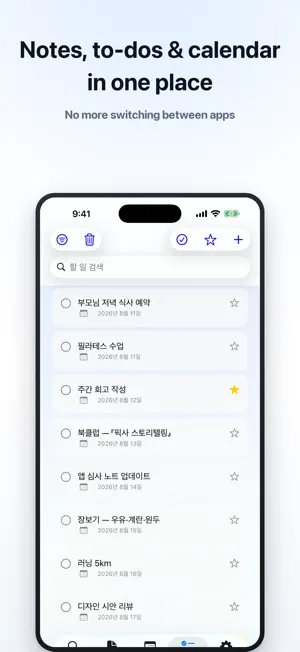 Second Brain - AI Note screenshot 1