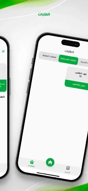 مندوب جود الطازج screenshot 4