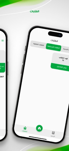 مندوب جود الطازج screenshot
