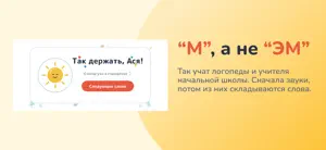 Буквук: учимся читать screenshot 2