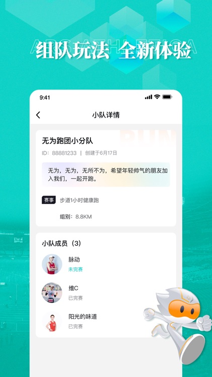 数字心动-马拉松报名成绩跑步 screenshot-3