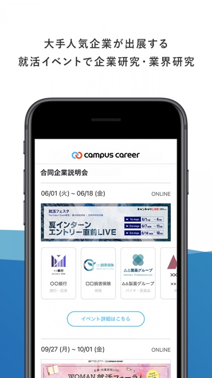 選考対策アプリ キャンキャリ screenshot-3