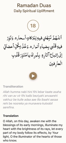 Emanate: Quran, Qibla & Adhan screenshot