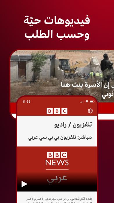 بي بي سي عربيのおすすめ画像3