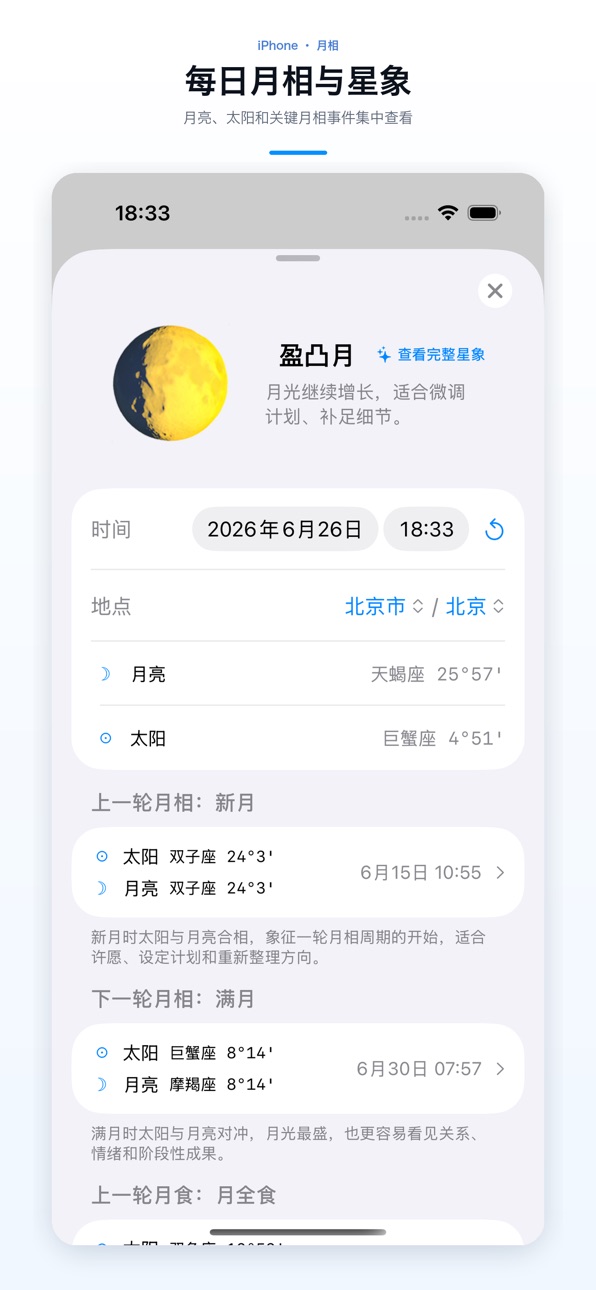 iPhone screenshot