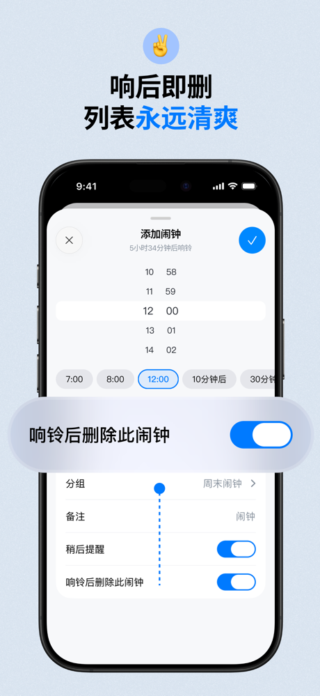 有时闹钟-智能节假日闹钟 screenshot 4