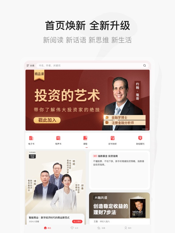 Screenshot #5 pour 中信书院