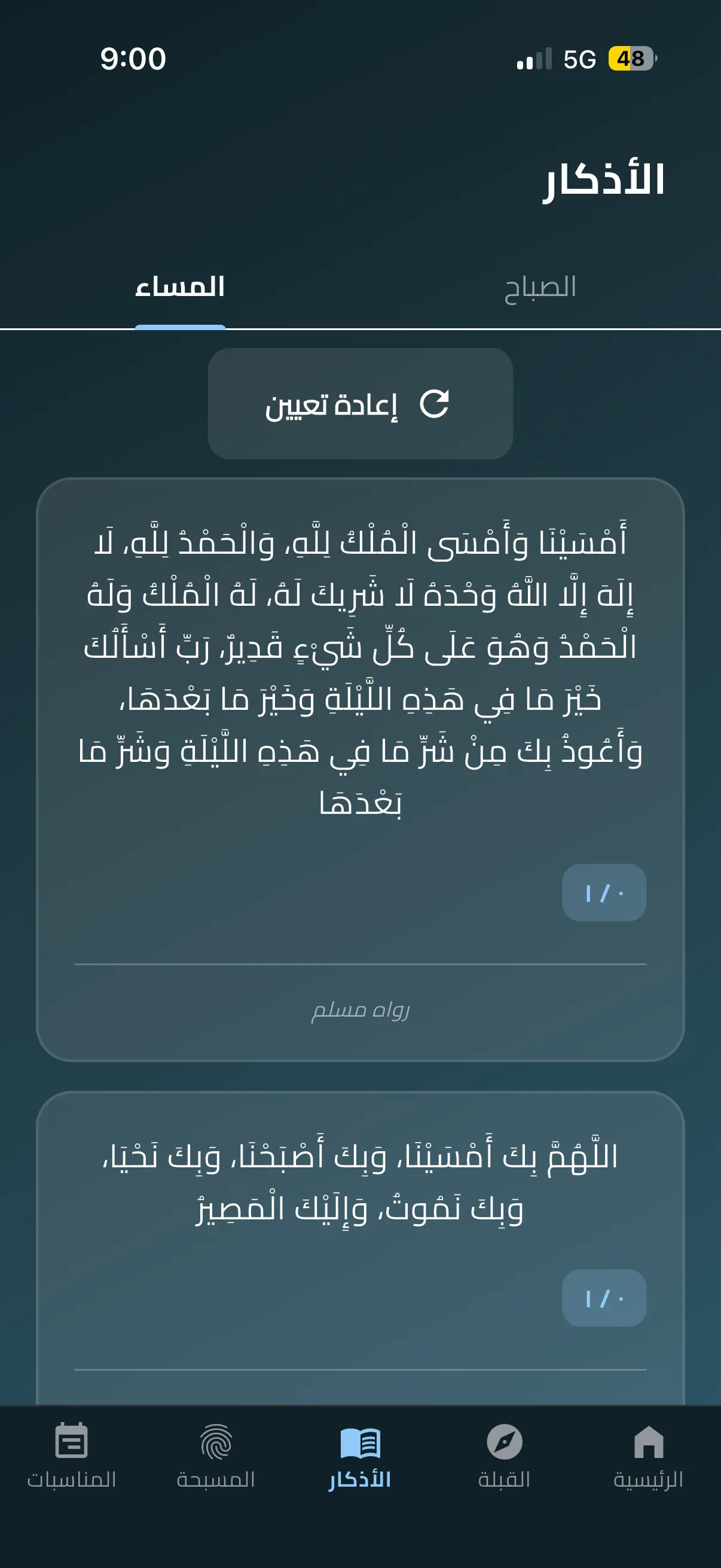 #9. اذان (iOS) Ved: ABDULLAH ALHARBI