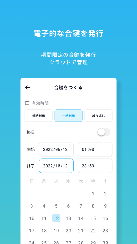 #4. Akerun App (iOS) 由: Photosynth Inc.