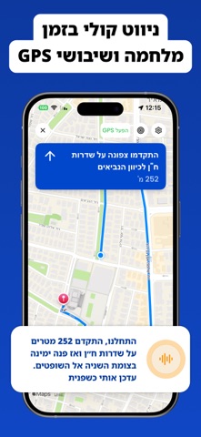 ניווט בזמן מלחמה - Anyways screenshot