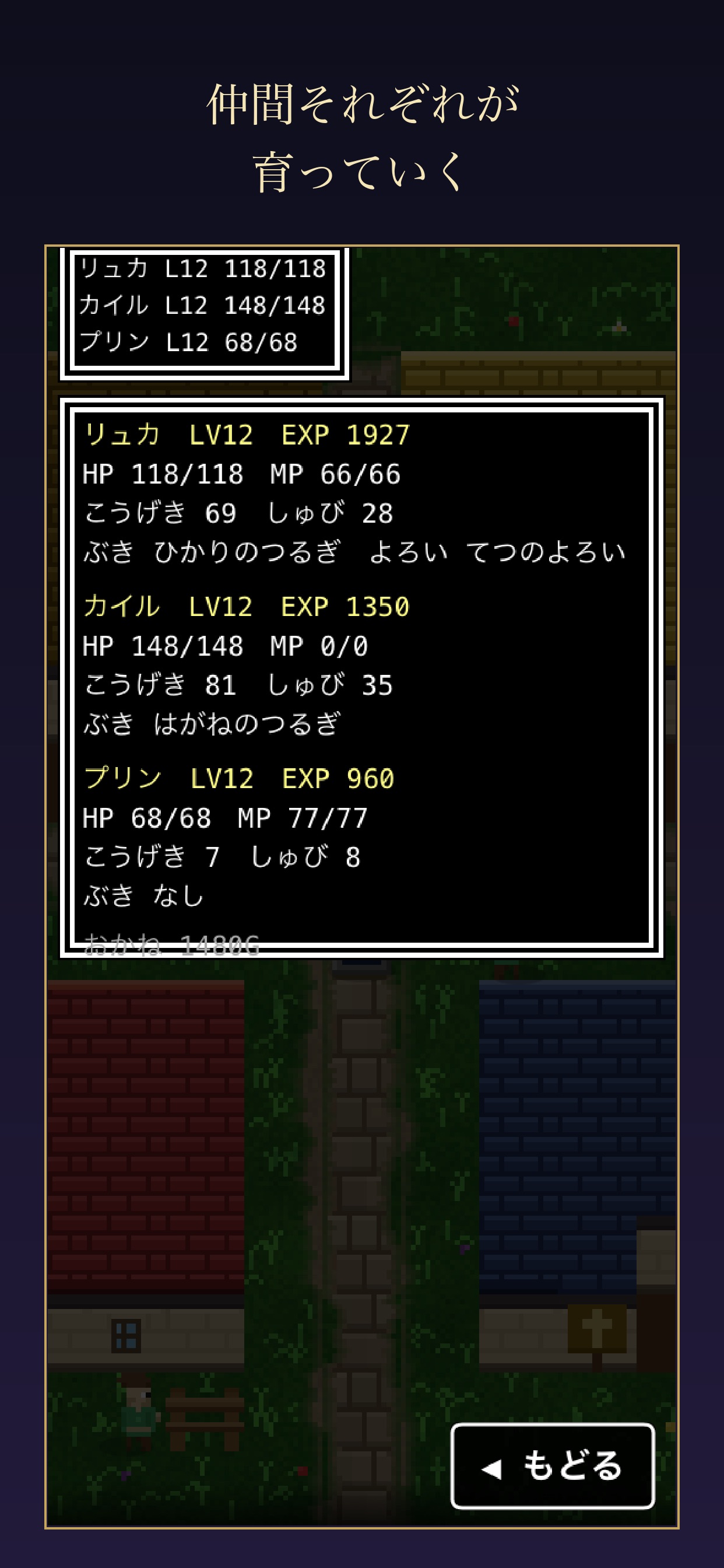 Screenshot 4 of ルクシア戦記 　- 光の継承者　| レトロRPGゲーム