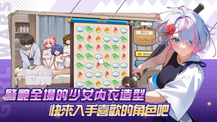 少女戰爭 screenshot-4