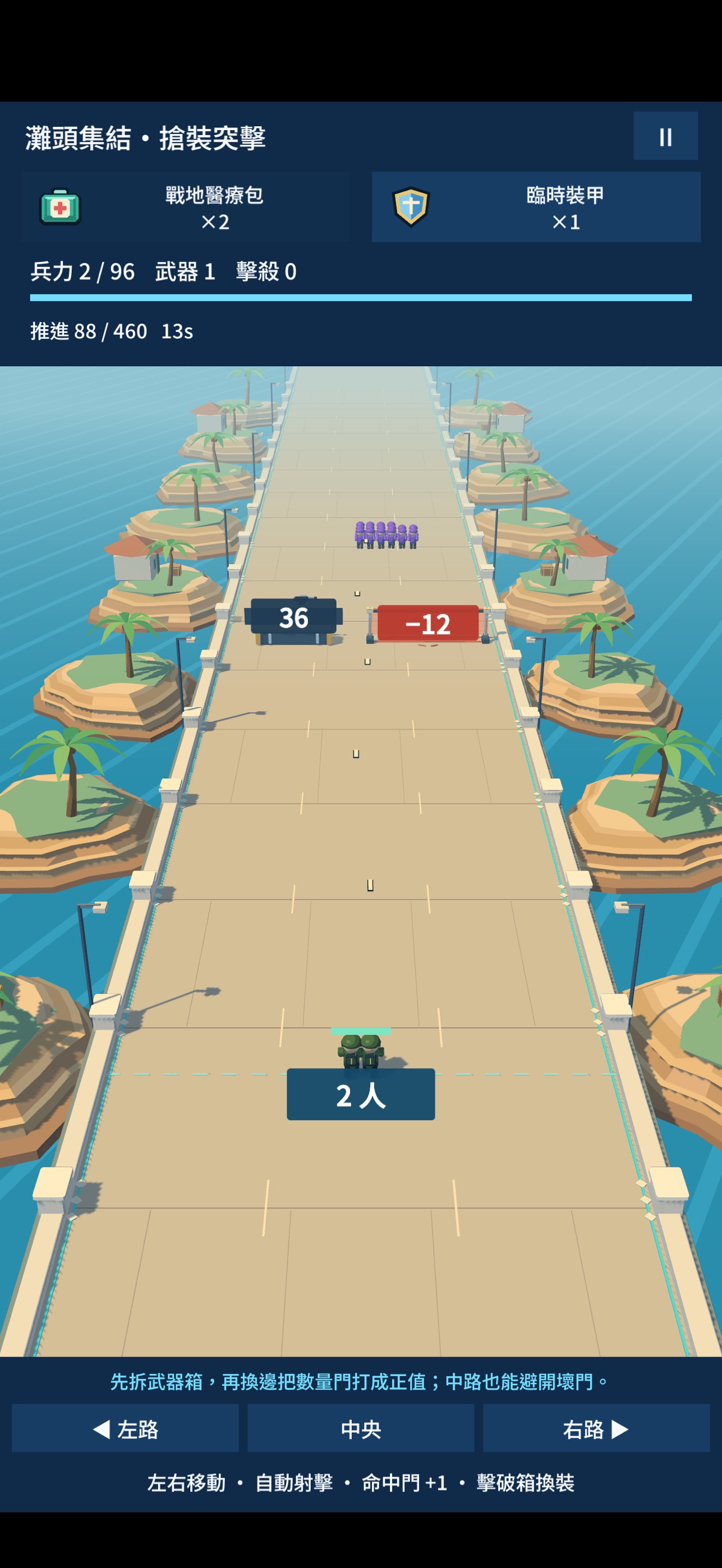 Screenshot 1 of ArmyTide: Troop Factory