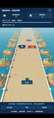 ArmyTide: Troop Factory screenshot 1