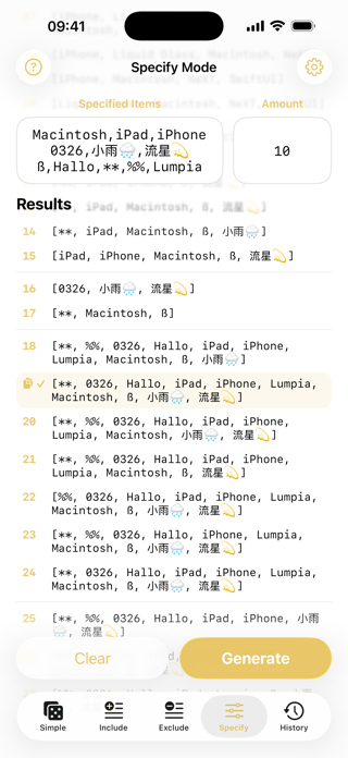 RandList Screenshot 2 of 5