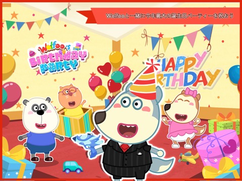 Wolfoo's Birthday Celebrationのおすすめ画像1