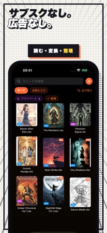 ComicFlow - CBR & CBZ to PDF のスクリーンショット