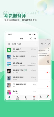 华科智点 screenshot