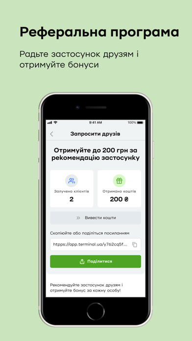 Термінал iPhone screenshot 6 - Business app