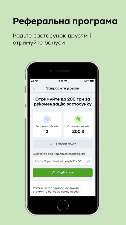 Термінал screenshot-5