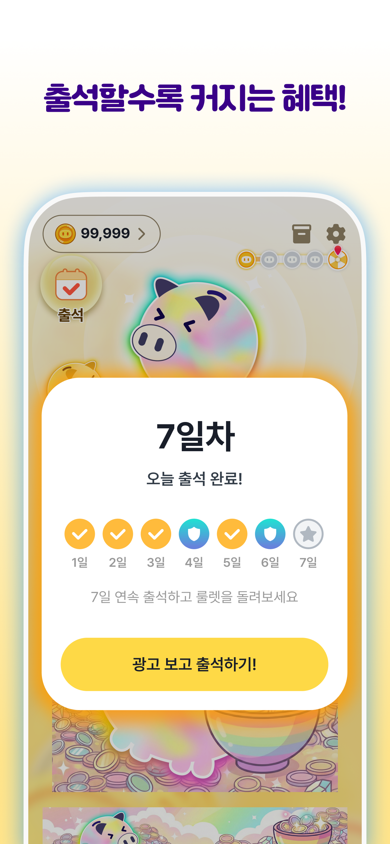 꿀꿀저금통