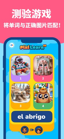 PixiLearn 西语学习 screenshot