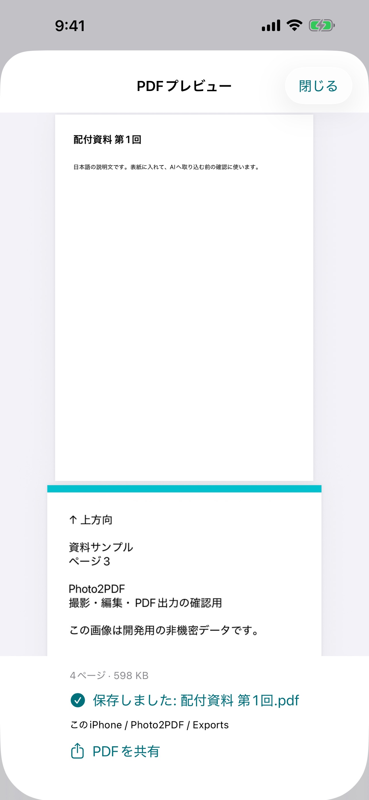 Screenshot 5 of Photo2PDF