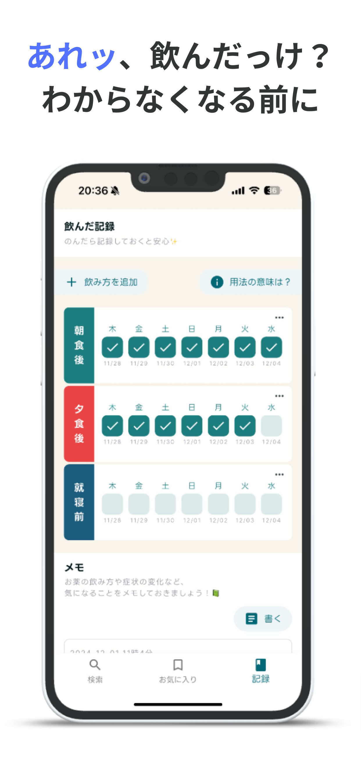 ファルマップ - 近くの安くてお気に入りの薬局をみつけよう