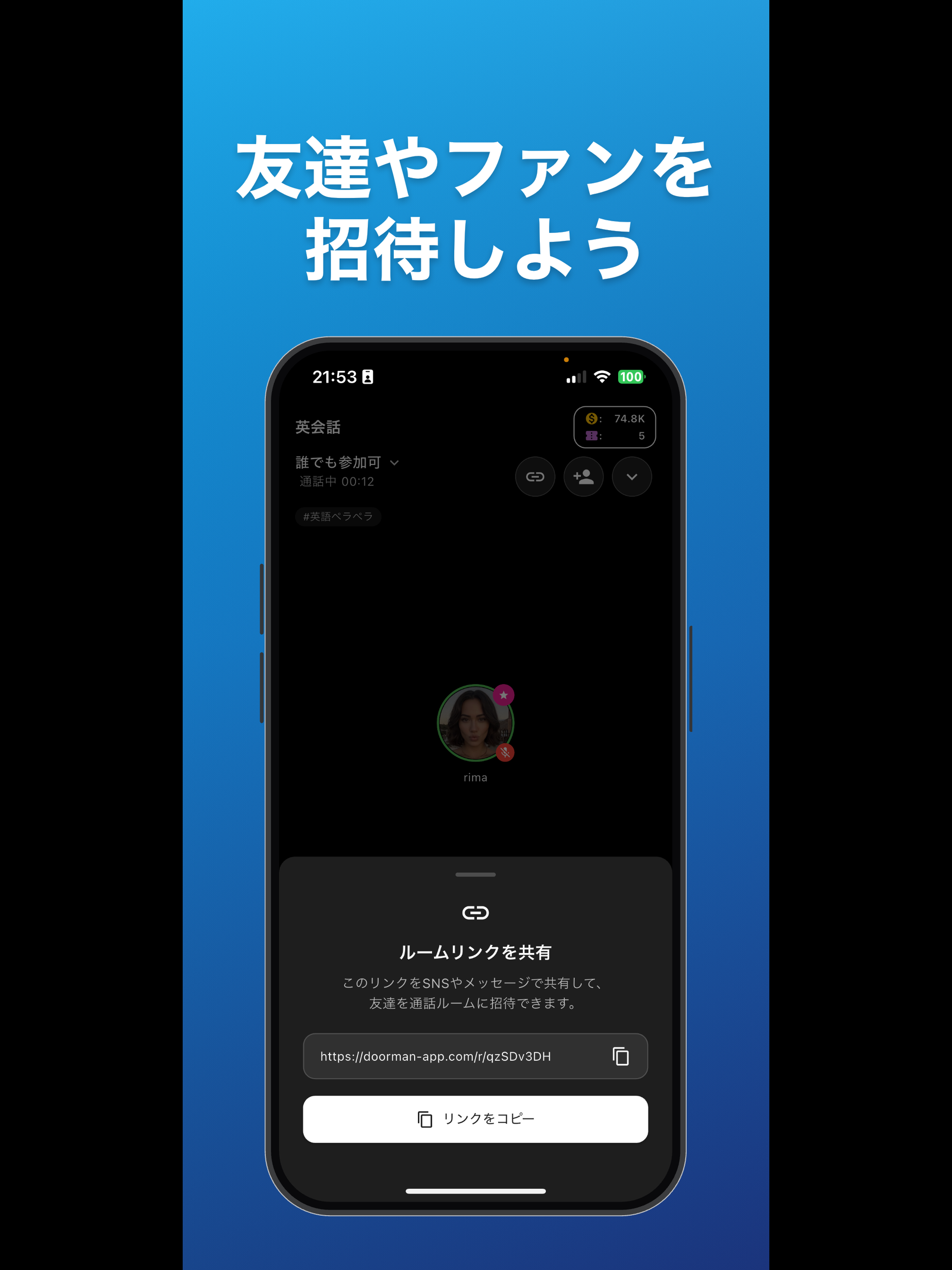 Doors 通話SNS screenshot 7