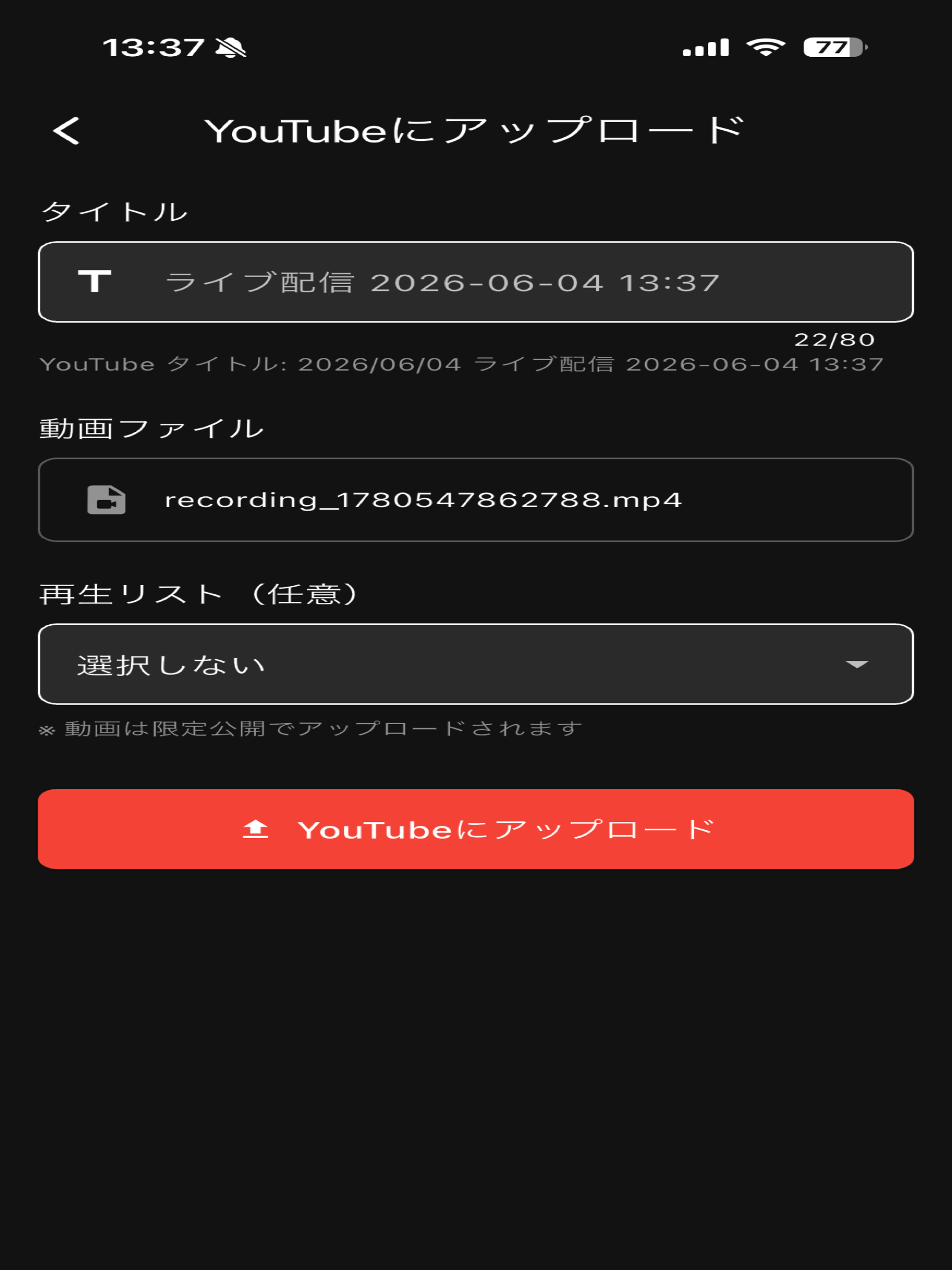 スポーツライブ screenshot 8