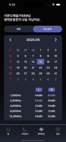 Sleep Tech screenshot