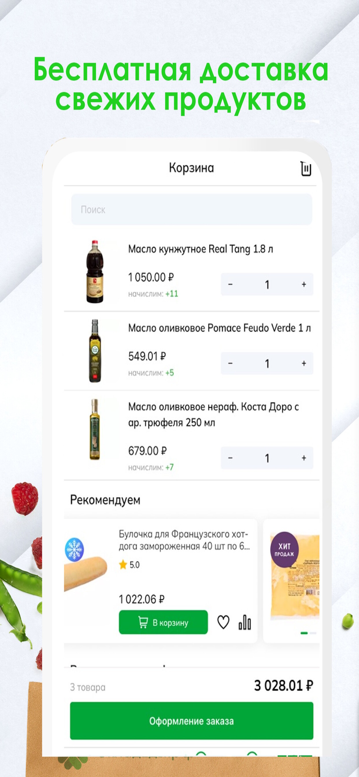 Складеды: Доставка еды screenshot 3