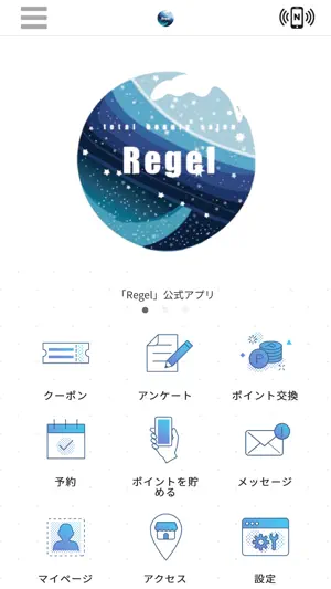 total beauty salon Regel 公式アプリ screenshot 1
