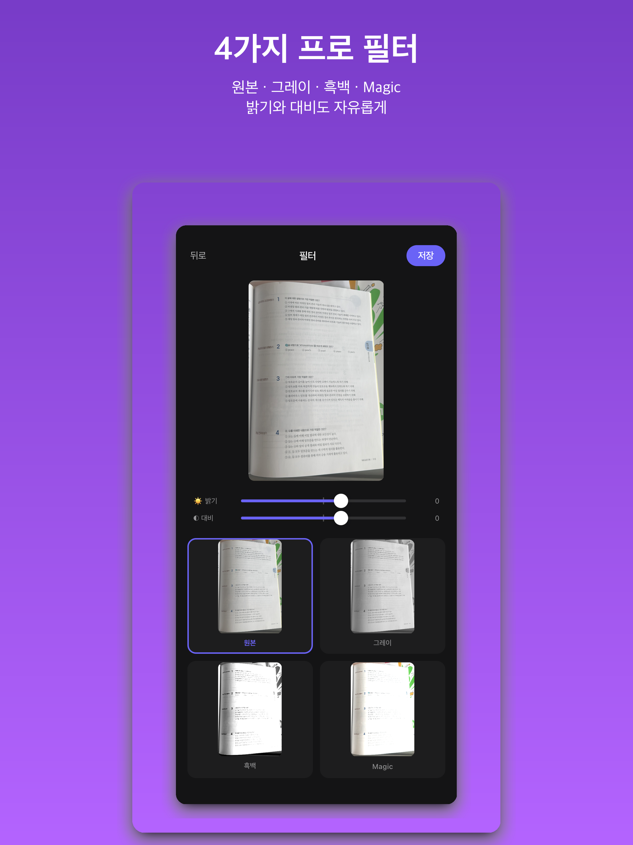 ScanFlow screenshot 13