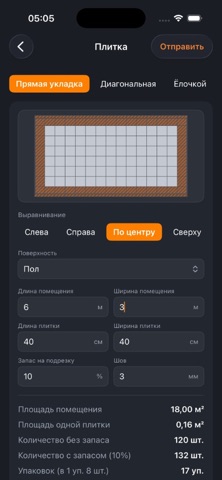 Ustaral Screenshot 4 of 4