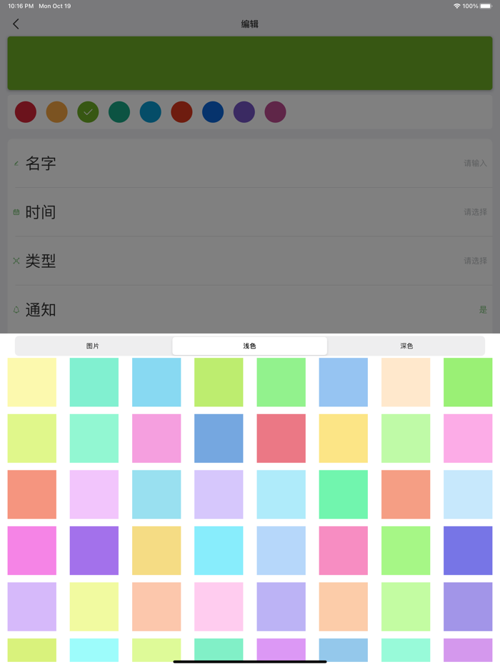 PlanPro-桌面倒计时与提醒事项