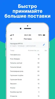 hoog - система учета айфон картинки 3