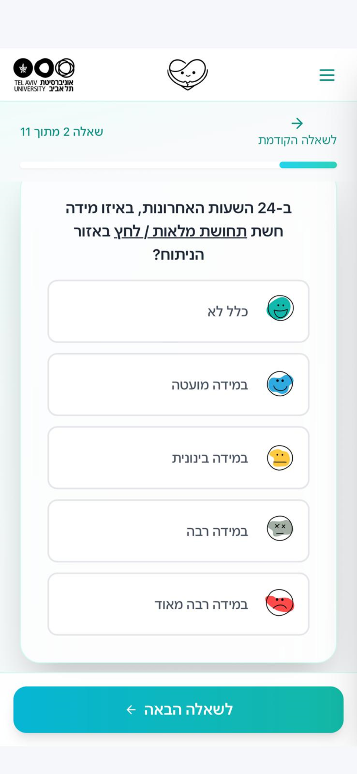 Permed2 screenshot 4