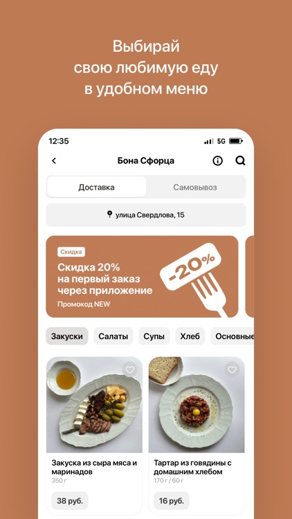 Доставка Пинск