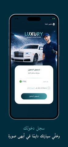 الفخامة النموذجية iPhone screenshot