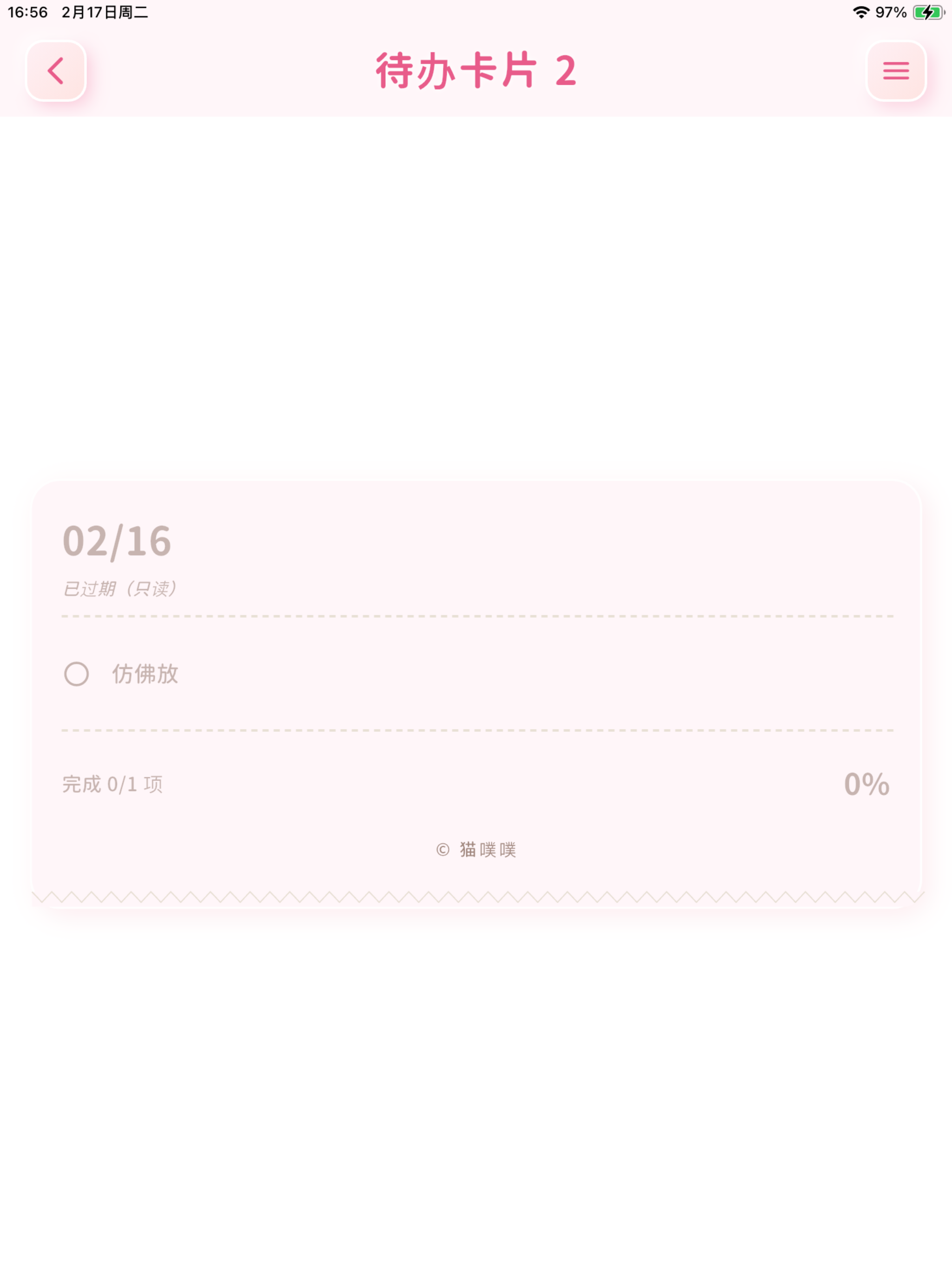 猫噗噗