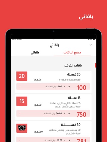 كابتنز | Captainz iPad screenshot