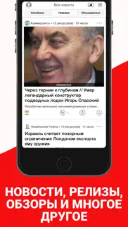 Новости России Жить айфон картинки 2