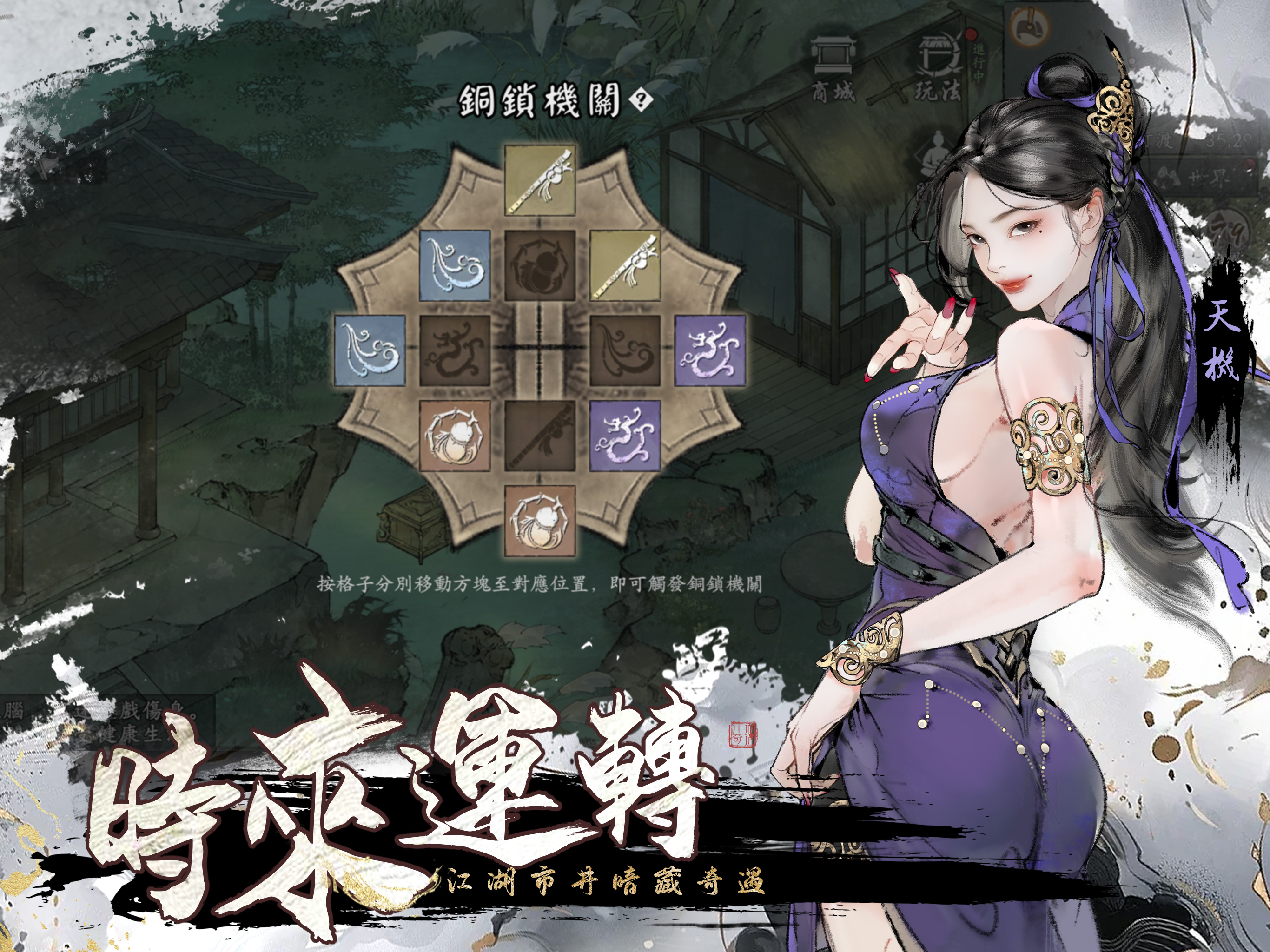 繪夢江湖 screenshot 11