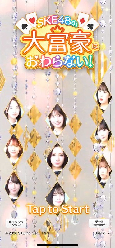 SKE48の大富豪はおわらない！ screenshot 1