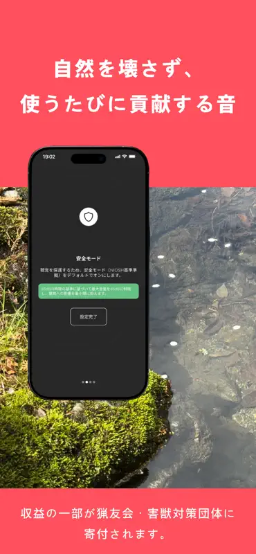 熊よけアプリ TerriTone screenshot 4 of 4