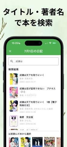 読書カレンダー - 日々の読書をカレンダーで記録/読書管理 screenshot