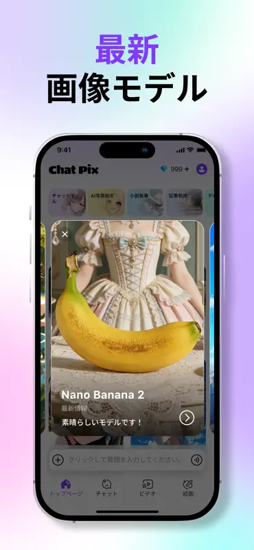 ChatPix：AIアニメ生成 screenshot 4 of 7